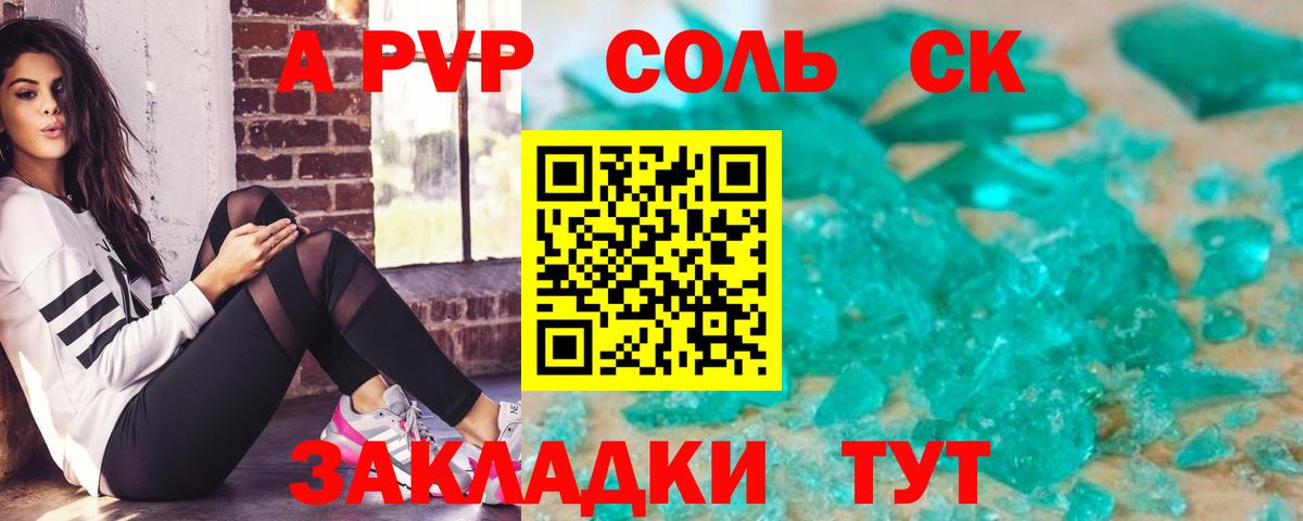 Alfa_PVP кристаллы Тамбов