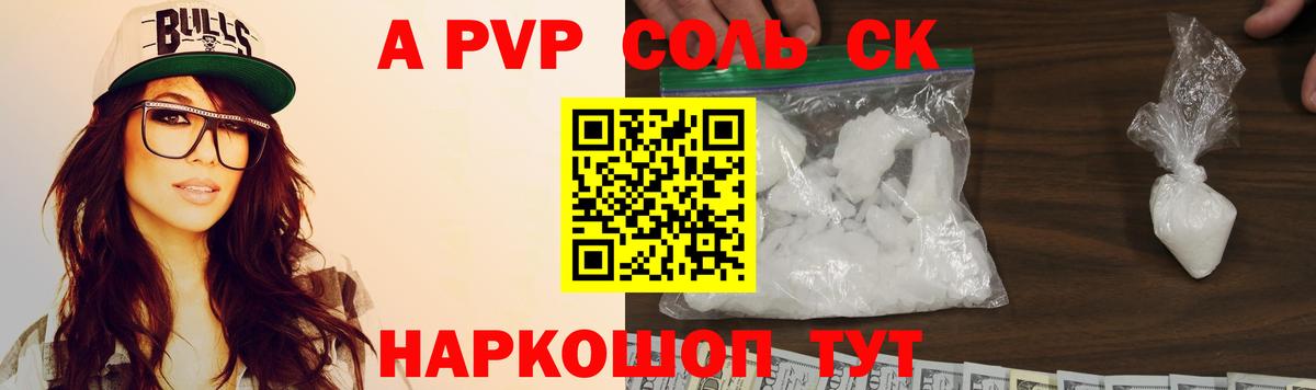 Alpha PVP мука  Alfa_PVP Crystall  Вход с VPN  Alpha-PVP крисы CK  где найти   Тамбов 