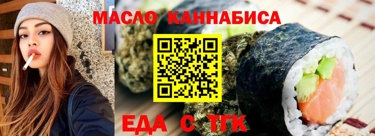 Тамбов  Cannafood конопля  Вход с VPN 
