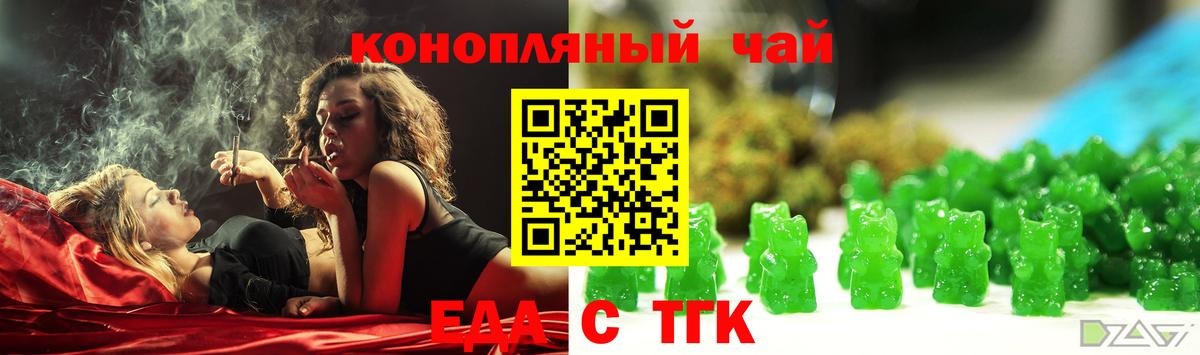 Печенье с ТГК марихуана Тамбов
