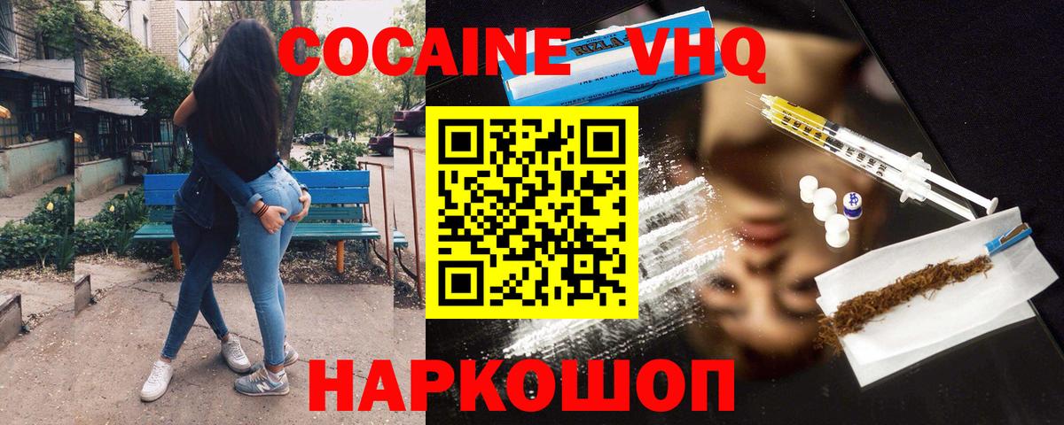 Cocaine 99%  COCAIN  наркошоп  Тамбов  Вход с VPN  COCAIN Колумбийский 