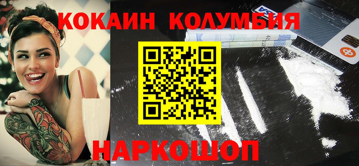 Кокаин Эквадор Тамбов