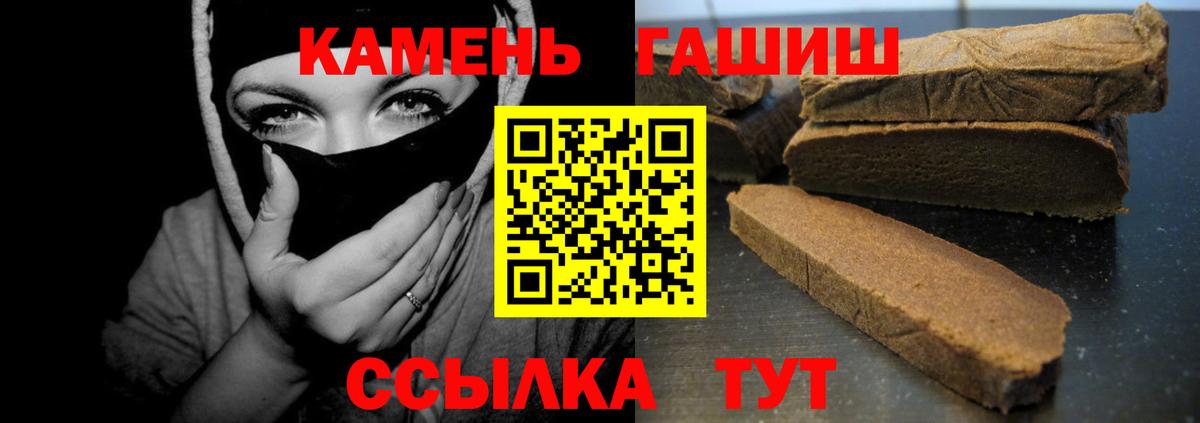 ГАШИШ убойный  Вход с VPN  Тамбов  ГАШИШ 40% ТГК 