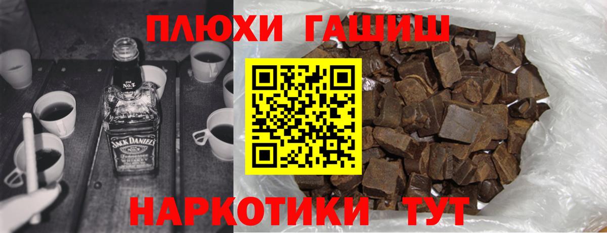 Гашиш гарик Тамбов