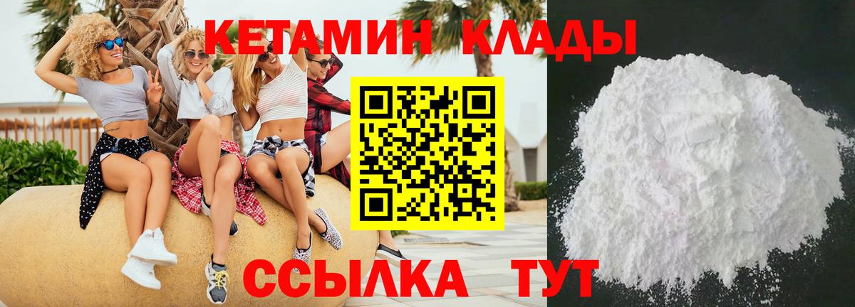 Тамбов  Кетамин ketamine  Кетамин ketamine  Вход с VPN 