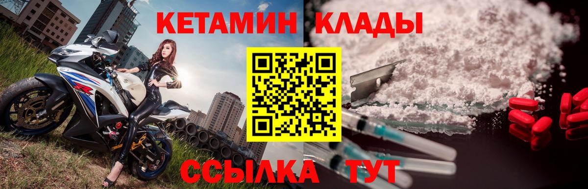 КЕТАМИН ketamine Тамбов