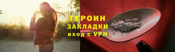 героин Абинск