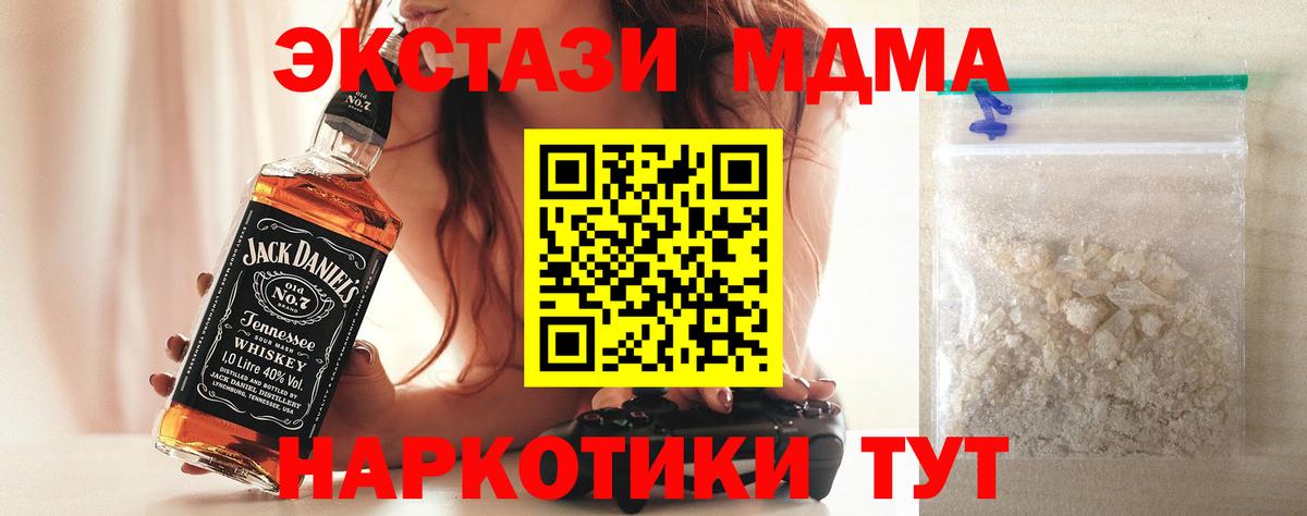 MDMA молли  Вход с VPN  МДМА  Тамбов 