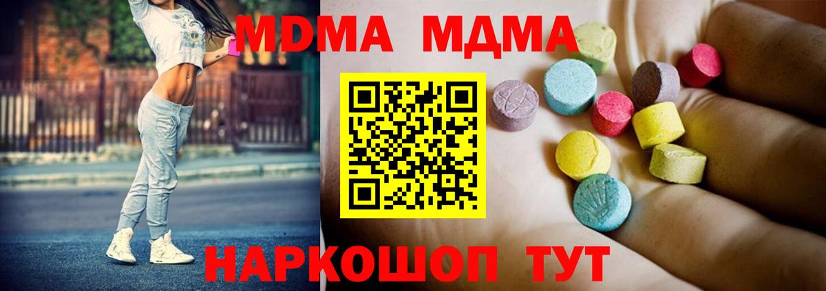 MDMA кристаллы Тамбов