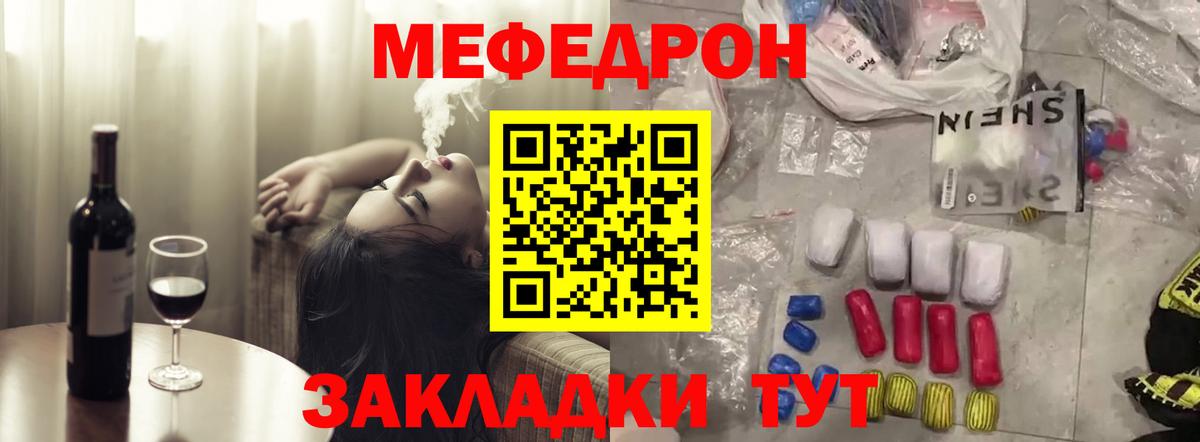 Меф кристаллы Тамбов