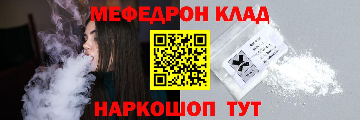 Тамбов  Мефедрон мяу мяу  Вход с VPN  hydra ТОР  Меф mephedrone  Мефедрон 