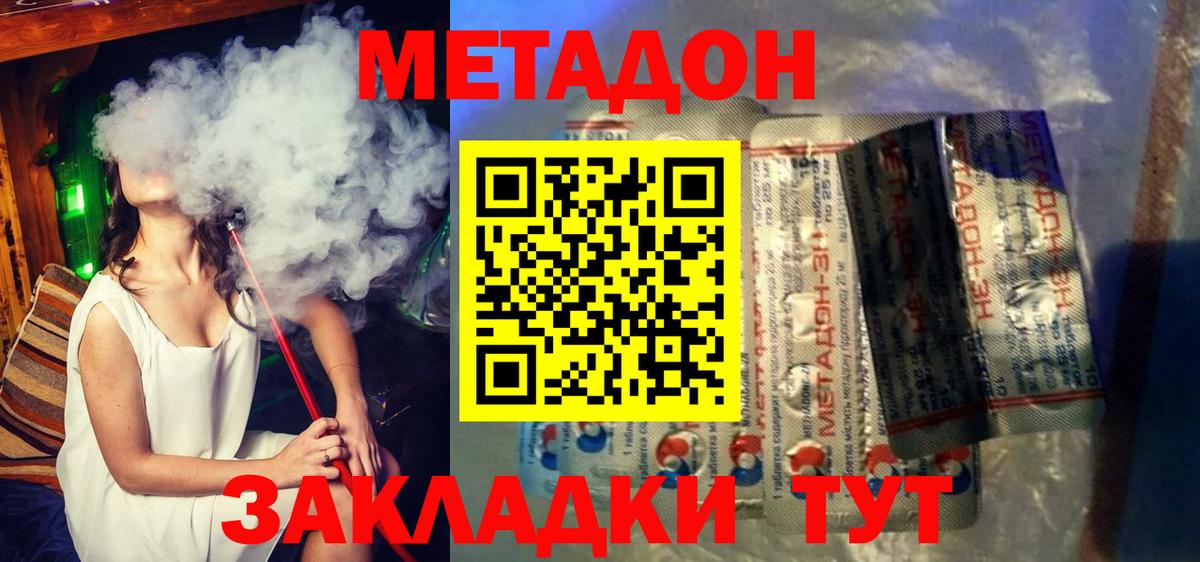 Метадон methadone  МЕТАДОН мёд  Тамбов  Вход с VPN 