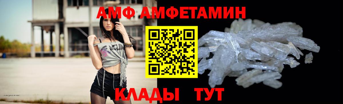 МЕТАМФЕТАМИН кристалл  Вход с VPN  Тамбов 