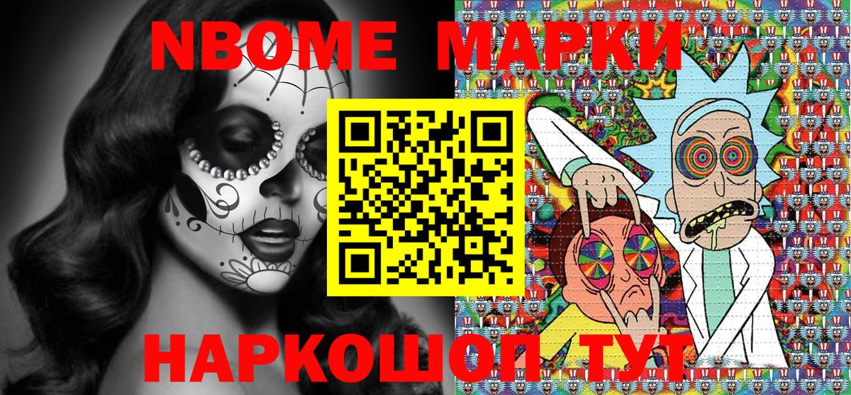 Марки 25I-NBOMe 1500мкг  Вход с VPN  Тамбов 