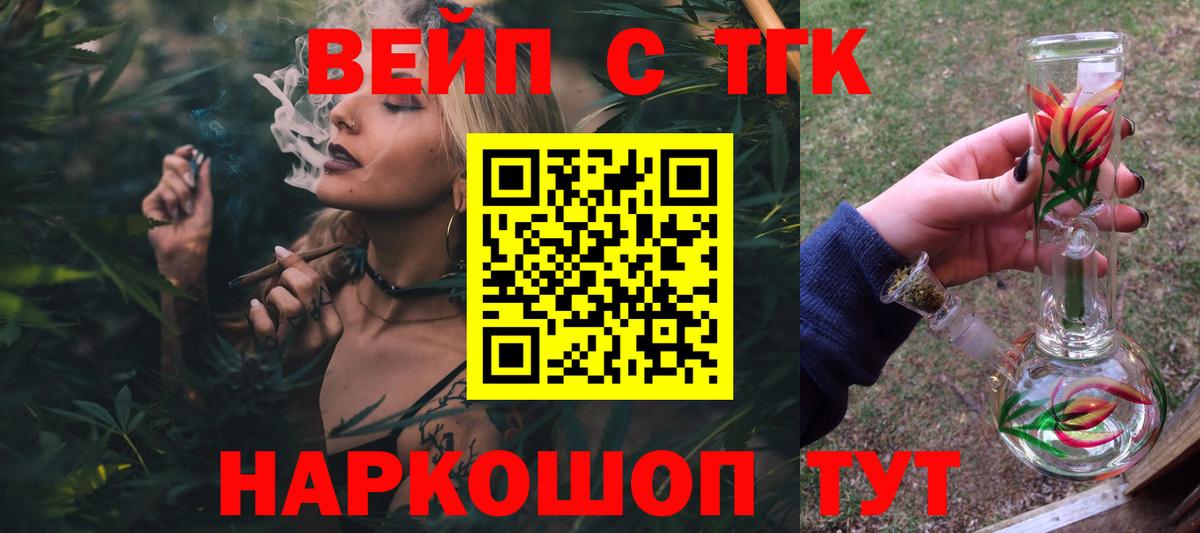 Дистиллят ТГК Wax Тамбов